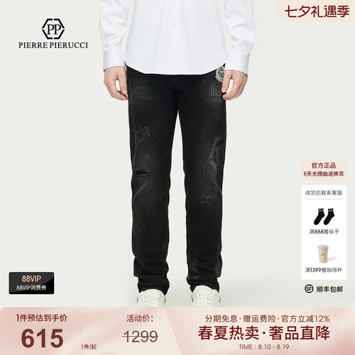 PP意大利轻奢品牌男装2025秋冬季时尚潮流字母满印直筒水洗牛仔裤