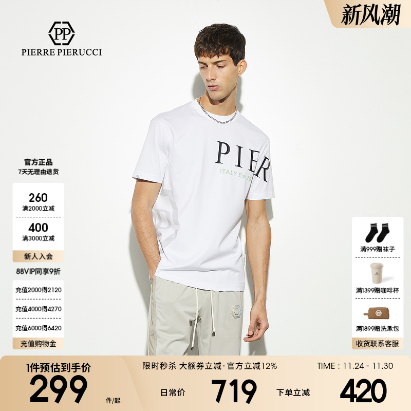 PP意大利轻奢男装2025款春夏新款纯色短袖时尚字母印花圆领T恤男