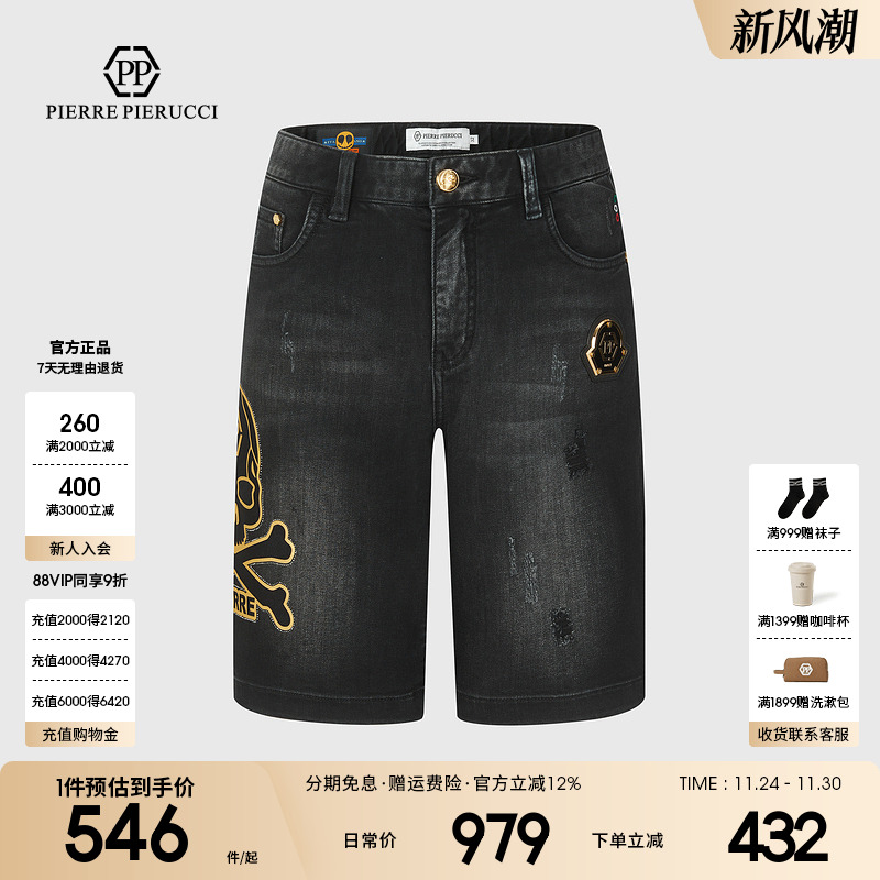 PP意大利轻奢男装2025夏季款水洗牛仔短裤骷髅头字母装饰休闲裤子