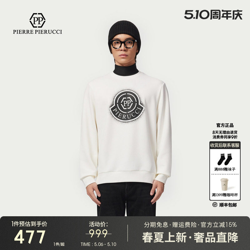 PP意大利轻奢品牌男装2025秋冬新款简约字母LOGO薄绒圆领长袖卫衣