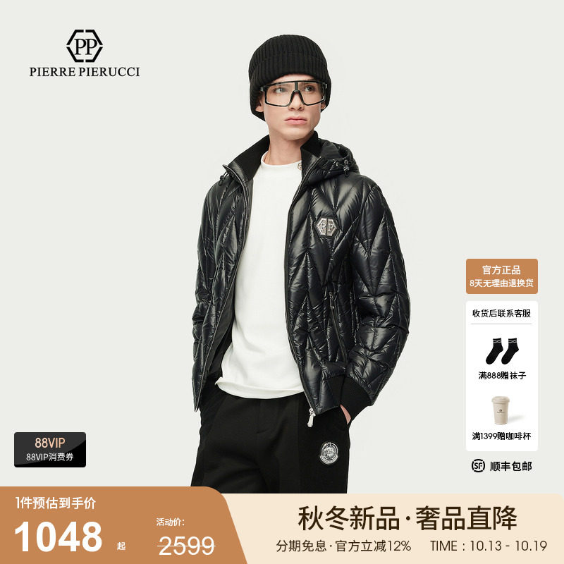 PP意大利轻奢国际品牌男装2025秋冬季款轻薄连帽潮流时尚羽绒服