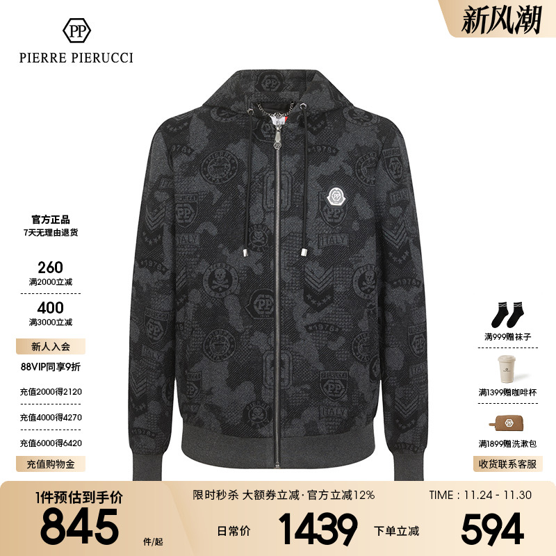 PP男装时尚潮流修身休闲