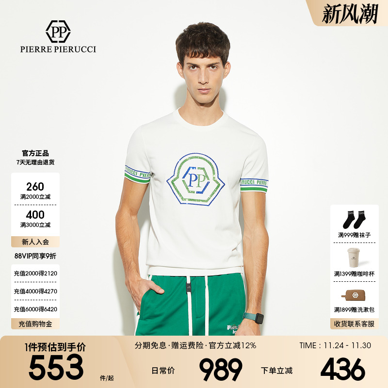 pp意大利轻奢男装2025春夏新款短袖圆领针织衫休闲百搭紧身T恤男
