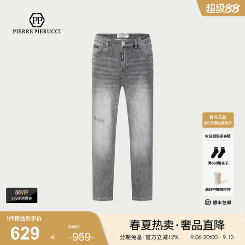 PP意大利品牌轻奢男装2026春夏款水洗牛仔裤潮流百搭浅灰色长裤