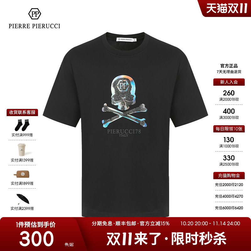 PP意大利男装T恤骷髅头烫钻