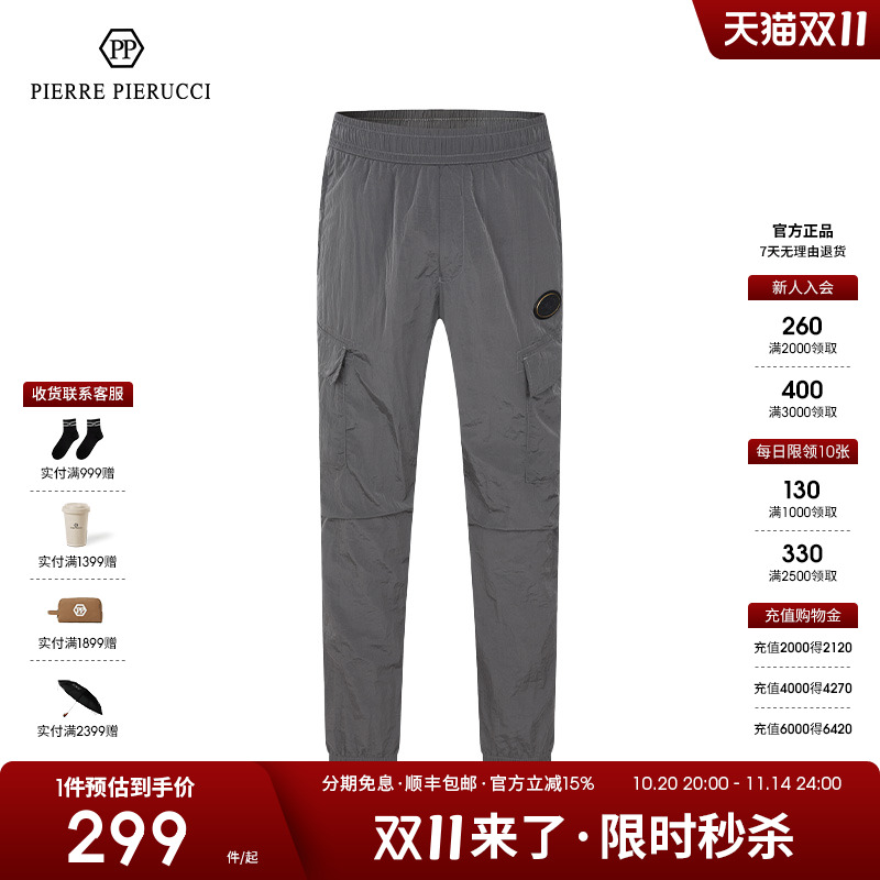 PP意大利男装针织休闲运动裤男