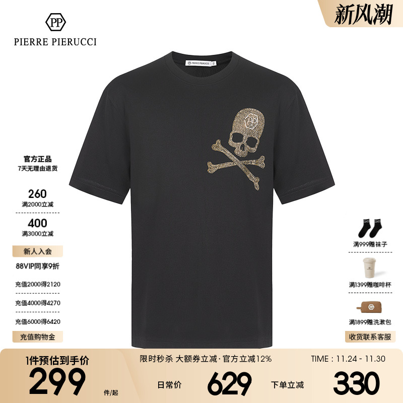 PP意大利男装2023春夏新款时尚百搭圆领短袖骷髅头印花休闲T恤