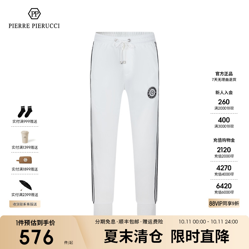 PP男装束脚裤针织休闲裤男