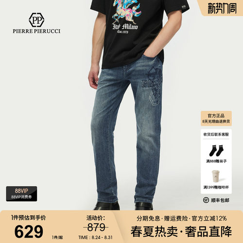 PP PIERRE PIERUCCIPP意大利轻奢男装2026春夏款水洗牛仔裤直筒
