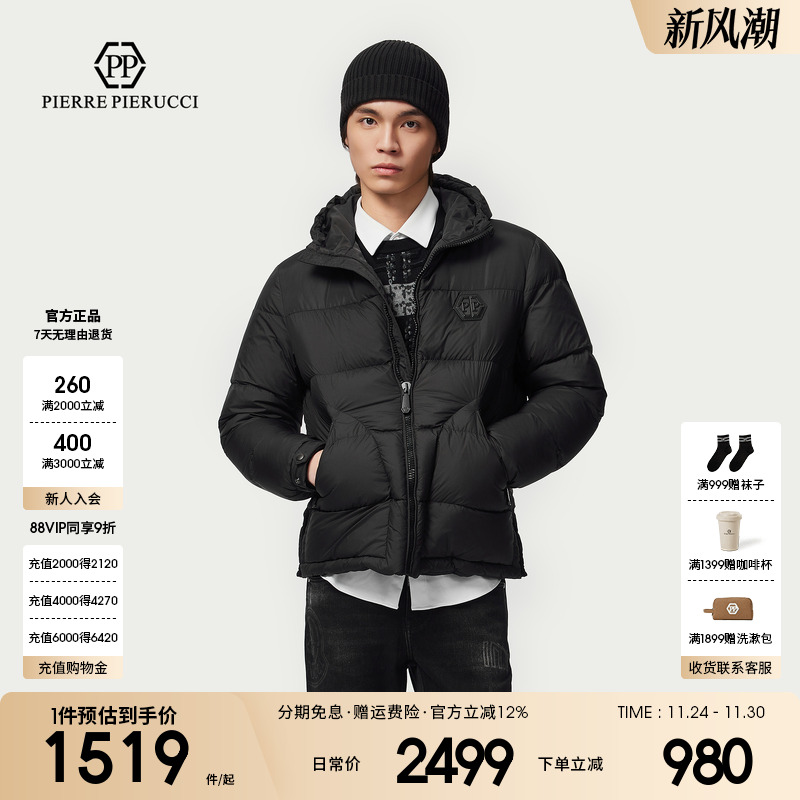 PP意大利国际品牌轻奢男装2025秋冬新款保暖加厚连帽羽绒服外套潮