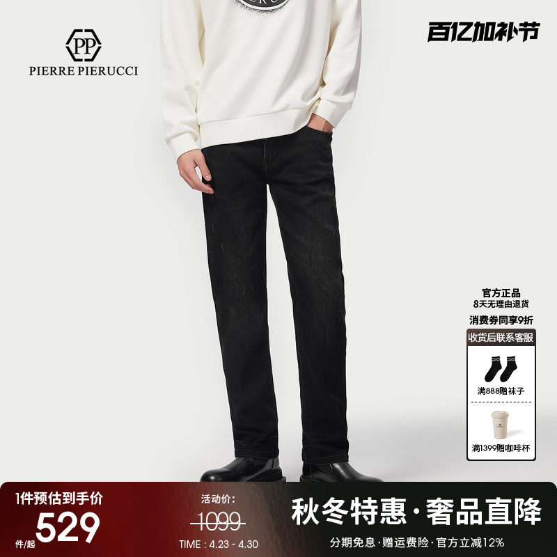 PP意大利轻奢品牌男装2025秋冬新款直筒破洞水洗牛仔裤经典长裤潮