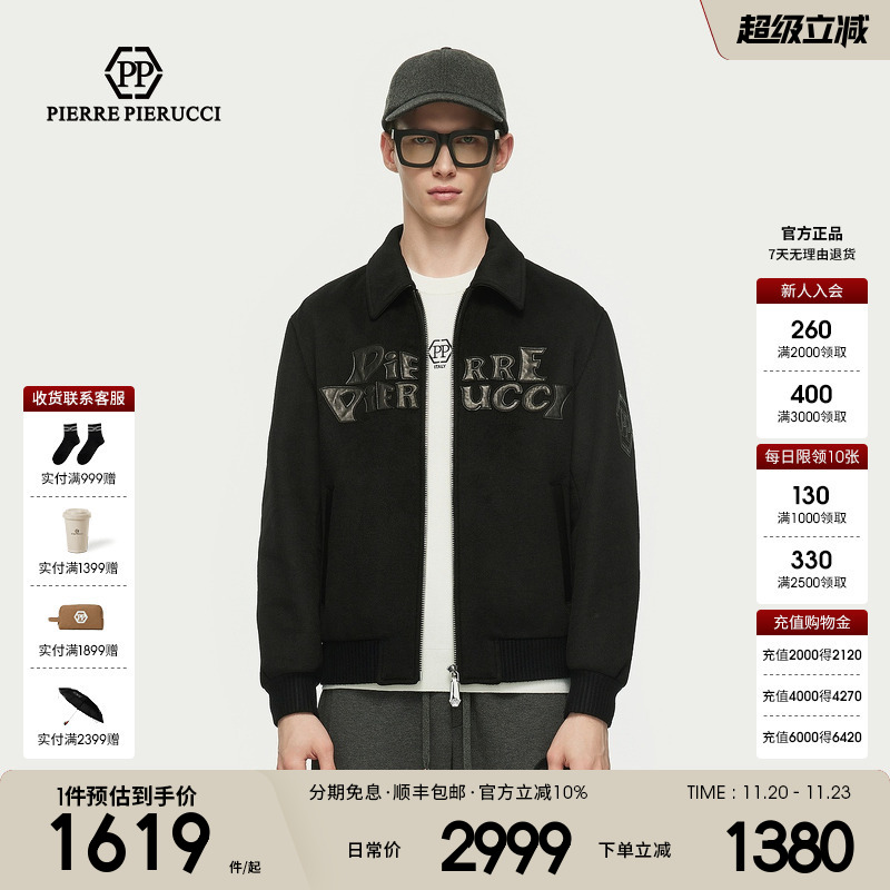 PP PIERRE PIERUCCIPP意大利轻奢男装2025秋季新款毛呢夹克外套潮