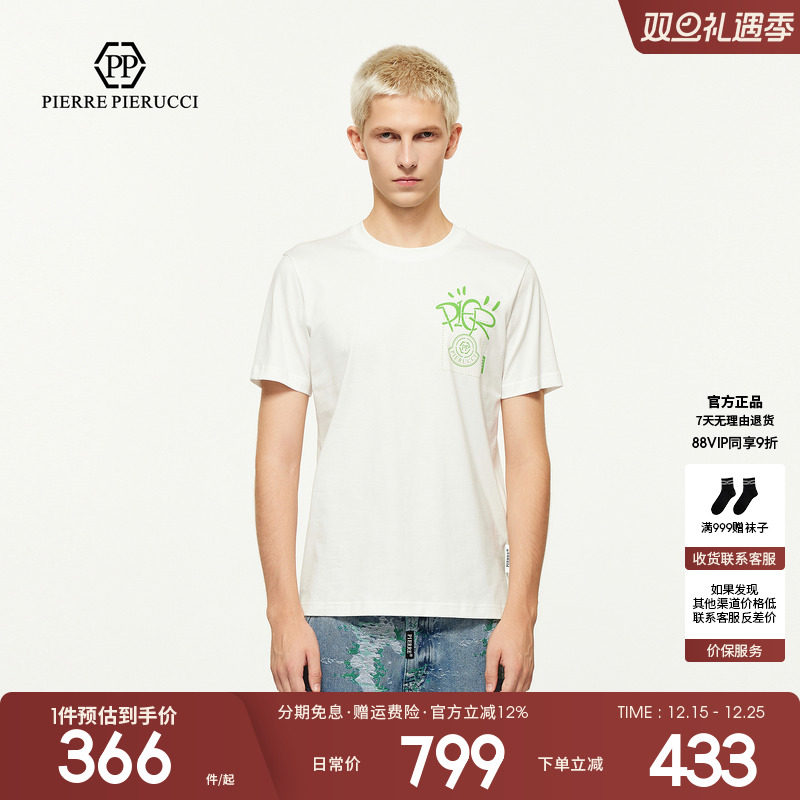 PP PIERRE PIERUCCIPP意大利轻奢男装2025夏季新款休闲短袖T恤潮