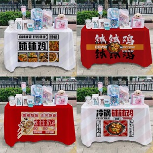 饰布地摊广告布挂布街边集市布 麻辣钵钵鸡桌布装