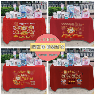 烟花爆竹广告布夜市集市美食摆摊桌布台布地推车桌布台布路边摆摊