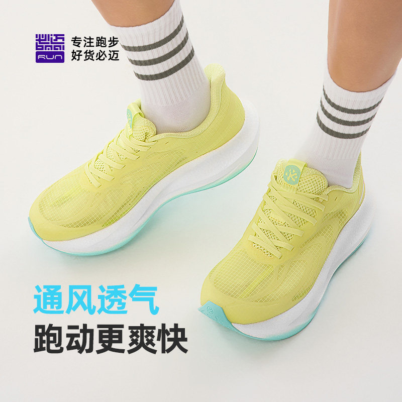 必迈远征者6.0夏季网纱版透气慢跑鞋回弹减震马拉松比赛训练鞋