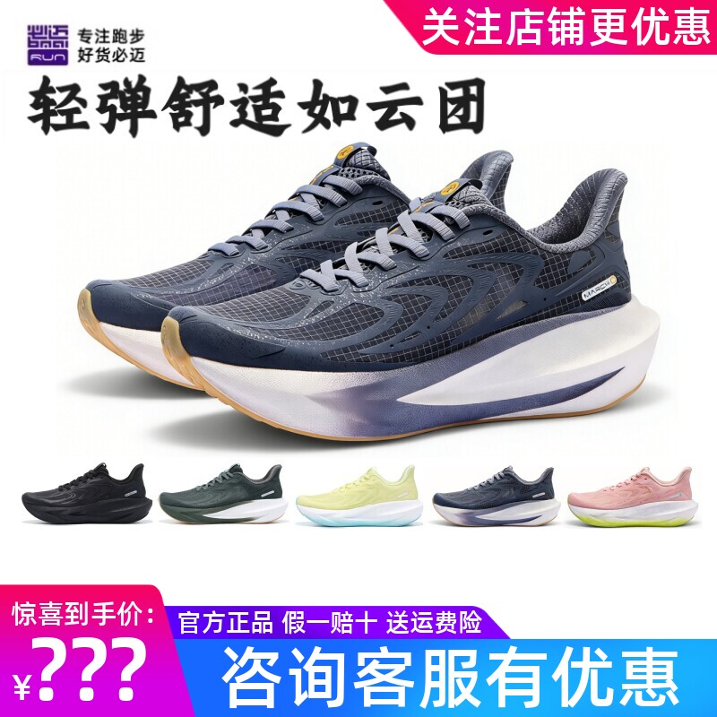 必迈远征者6.0夏季网纱版训练耐磨跑步体育马拉松体测公路慢跑鞋