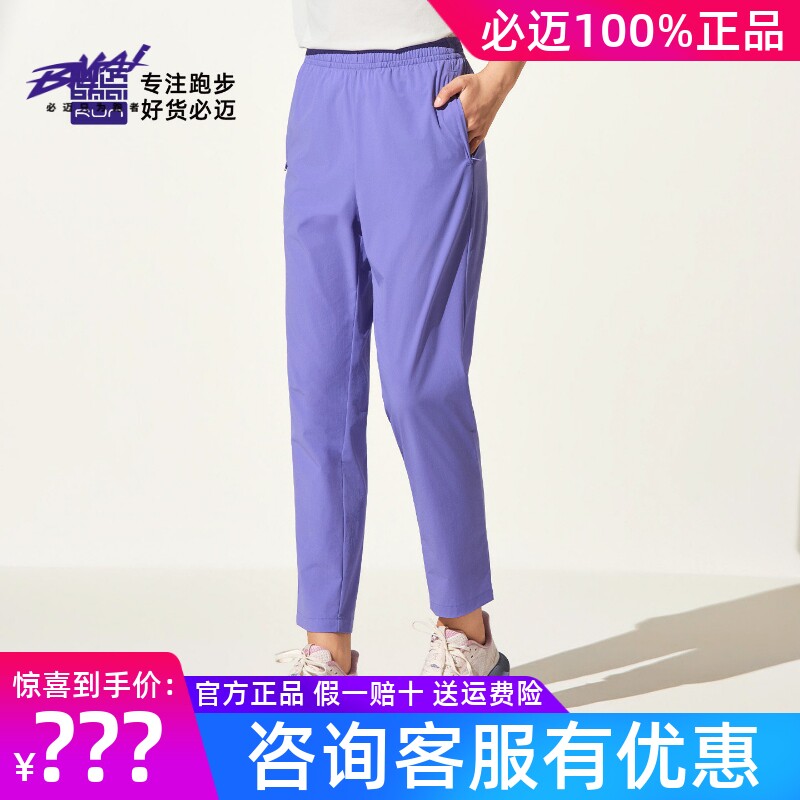 必迈运动冰薄女子九分裤跑步长裤图片