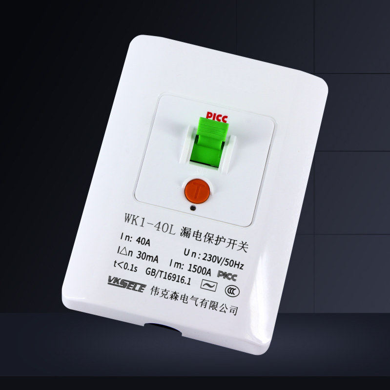 118型86型大功率电热水器32a2p漏保3p空调漏电保护器开关插座