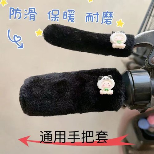 冬季新款保暖电动车踏板车通用型手把自行车毛绒三轮车防寒保暖