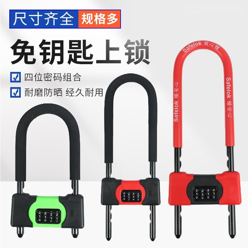 宝镖密码玻璃门锁商铺门u型锁厂家直销加长钥匙智能智能防盗