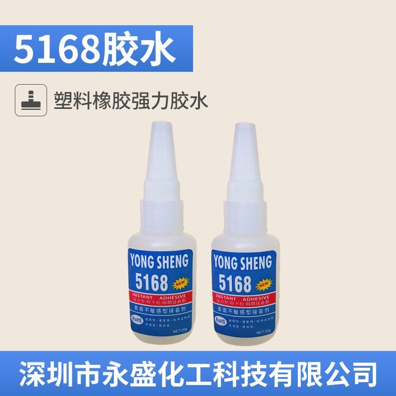 厂家推荐 PVC无白化瞬间胶水 透明胶剂 低气味胶 固化粘合剂