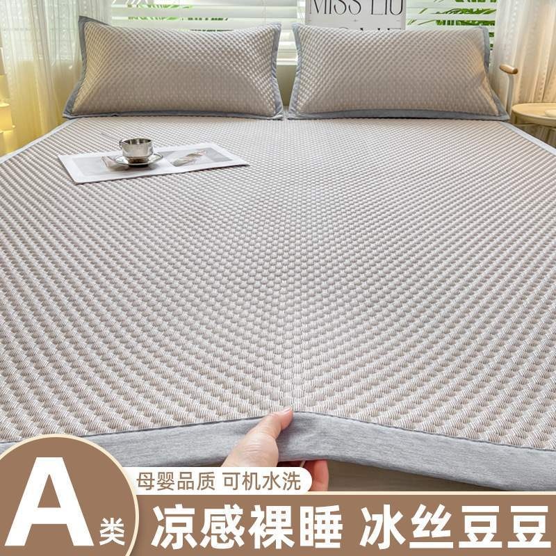 冰豆豆冰丝凉席三件套床单垫人可水洗夏天夏凉空调软席子床笠裙款