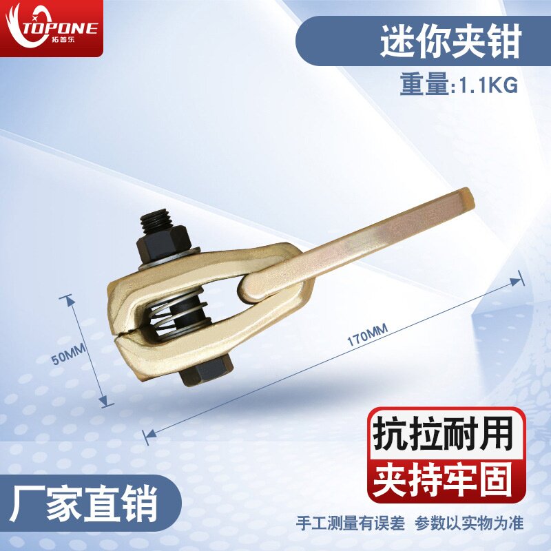 立拓 大梁校正仪链条连接器连接板缩短器配件钣金夹具夹钳