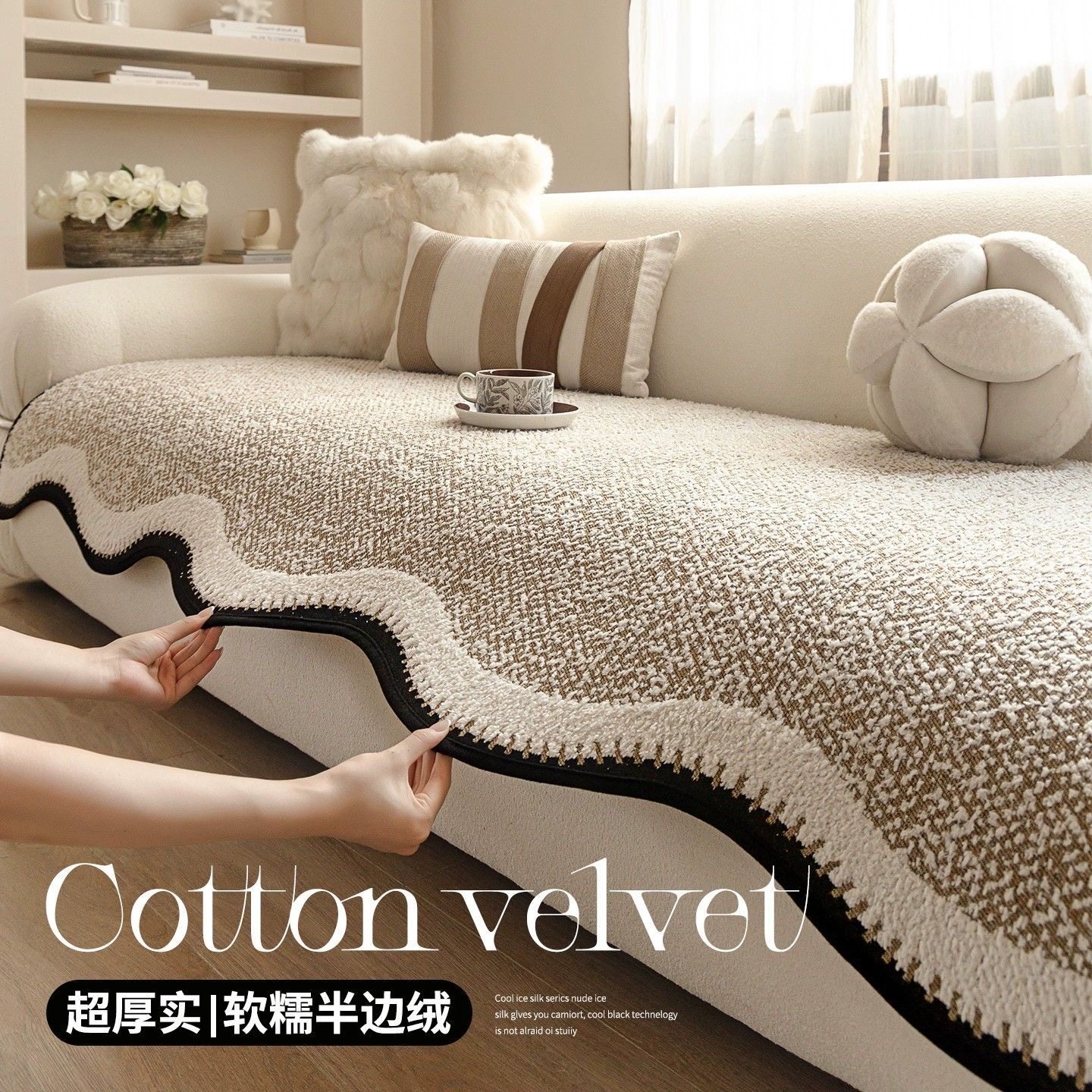 异形高级感沙发垫四季通用