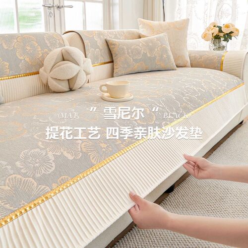 雪尼尔沙发垫2026新款四季通用高级感防滑沙发坐垫子固定直排盖布