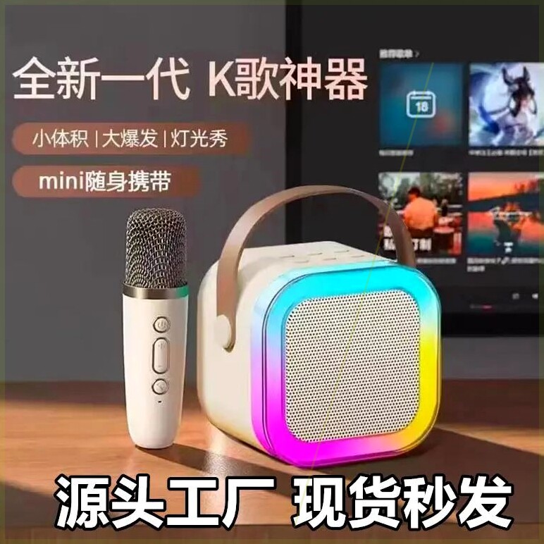 K12蓝牙音响你便携K歌麦无线蓝牙一体机卡拉OK唱歌智能喇叭