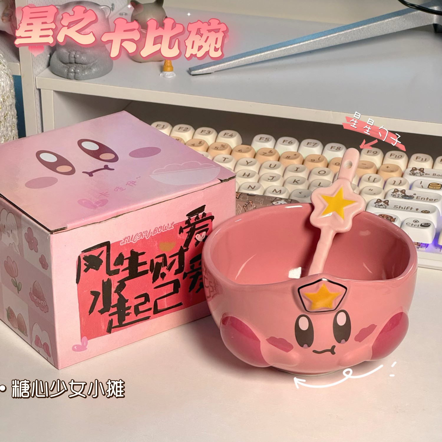 星之卡比碗可爱呆萌少女心陶瓷碗大容量学生创意卡通高颜值宿舍用