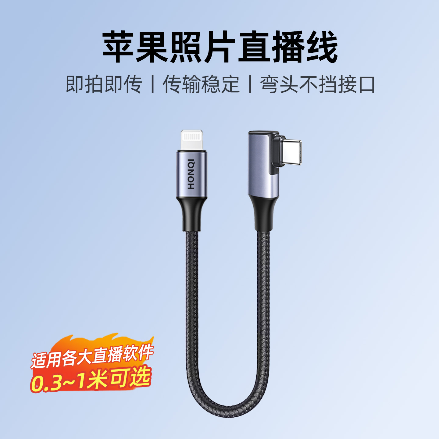 适用苹果Lightning手机相机otg数据线佳能/索尼a7m4/尼康喔图闪传像素蛋糕连接线ipad平板照片直播传输转换头