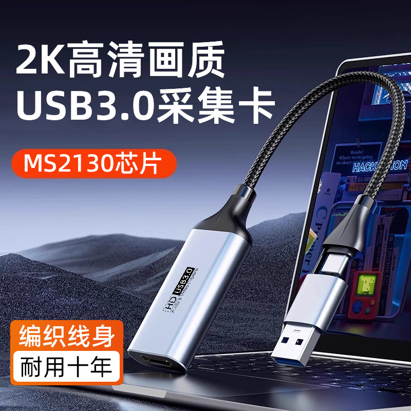 HDMI 비디오 캡처 카드 스위치 라이브 방송 전용 IPAD 푸시 스트림 TYPEC|USB 고화질 NS 장치 MS2130