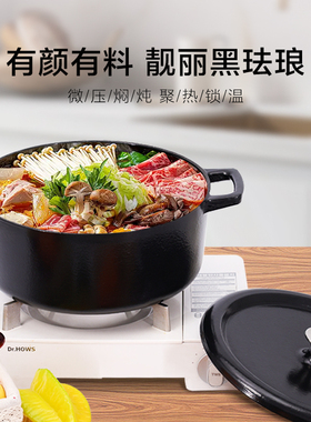 LAREINA 拉瑞娜  30CM黑色炖锅 FRS系列铸铁珐琅锅