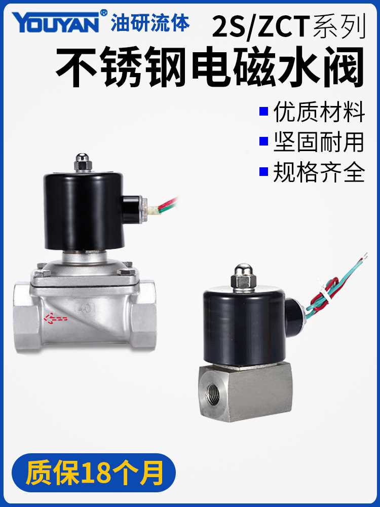 2S160-15不锈钢6分32耐腐蚀ZCT-0810弱酸碱2W-20管道4电磁水阀25