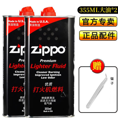 正品zippo打火机油原装专用之宝大瓶煤油火石棉芯配件正版芝宝