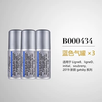 B000434 Blue Gas*3
