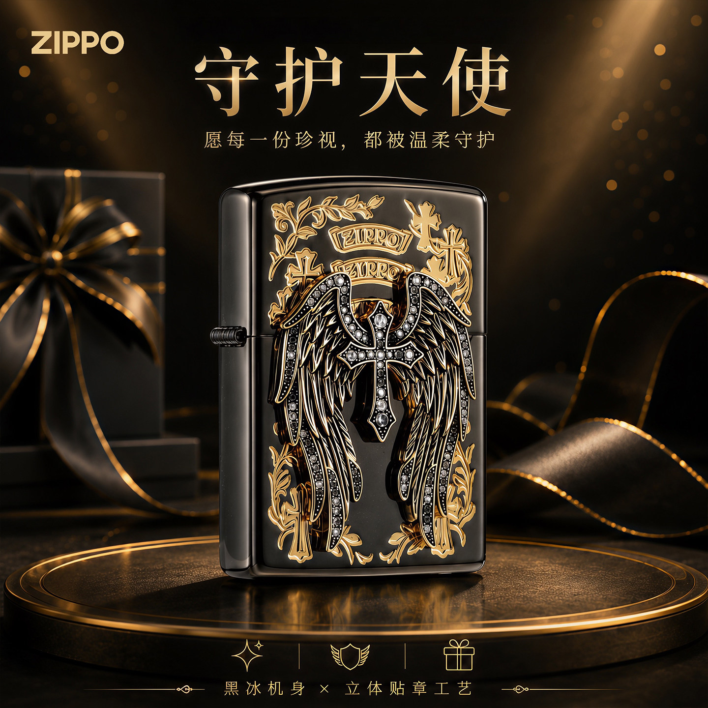 正版Zippo打火机黑冰守护天使贴章镶钻镜面煤油防风送礼男友定制