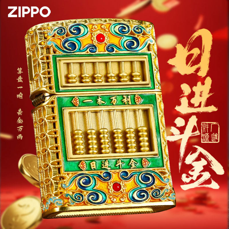正版Zippo打火机珐琅镀金日进斗金算盘八方来财煤油防风送礼高档,ZIPPO/瑞士军刀/眼镜,ZIPPO/芝宝,淘宝优惠券,粉丝福利购,淘宝优惠卷