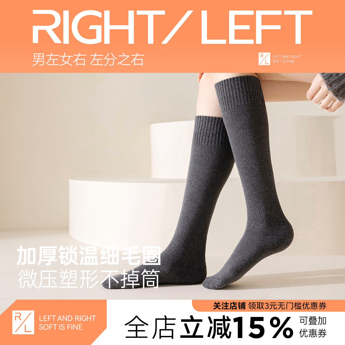 左分之右护膝袜套秋冬保暖毛圈袜过膝微压显瘦小腿中长筒袜子腿套,女士内衣/男士内衣/家居服,长筒袜,淘宝优惠券,粉丝福利购,淘宝优惠卷