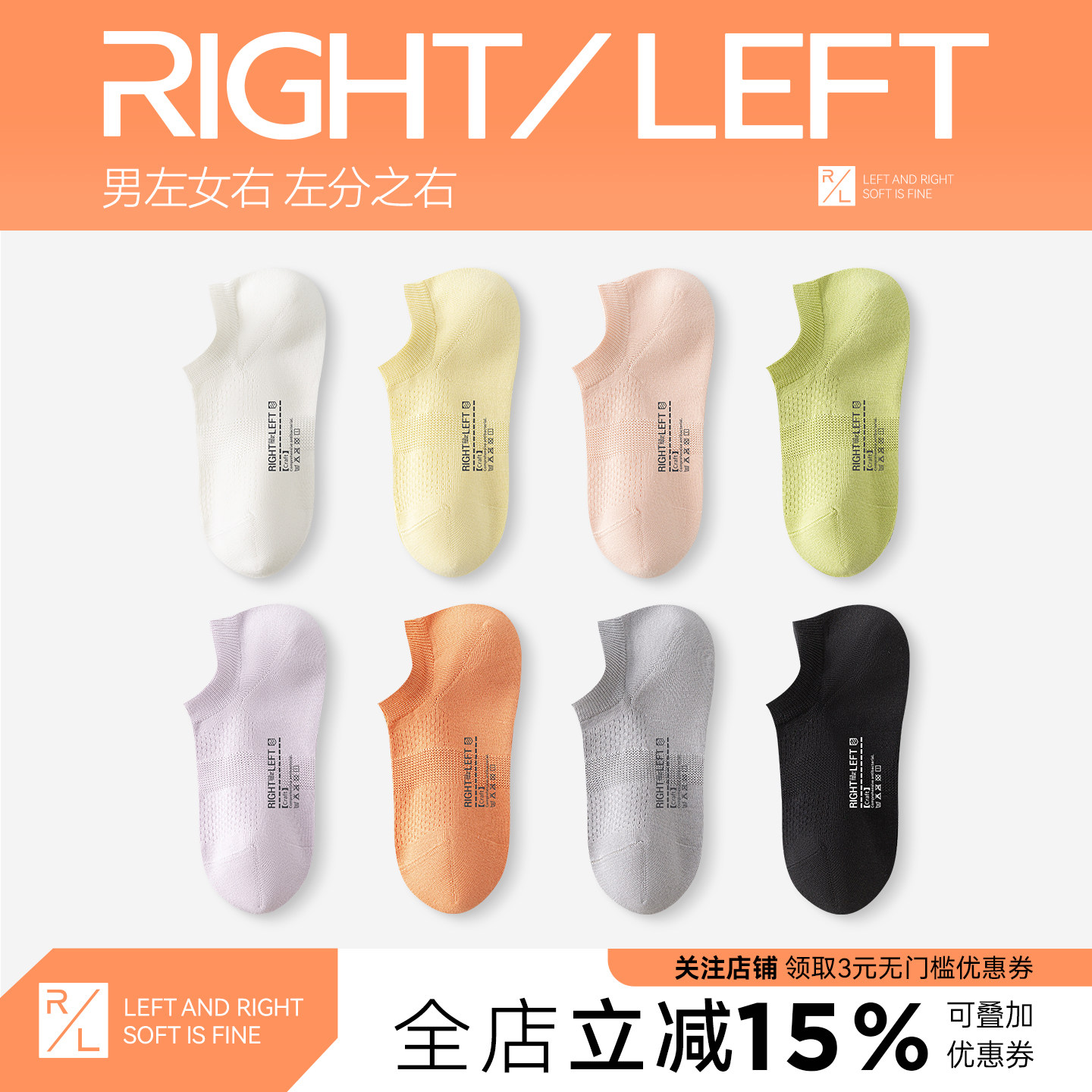 左分之右袜子女士船袜夏季薄款纯棉不掉跟吸汗短袜硅胶全棉分尺码,女士内衣/男士内衣/家居服,船袜,淘宝优惠券,粉丝福利购,淘宝优惠卷