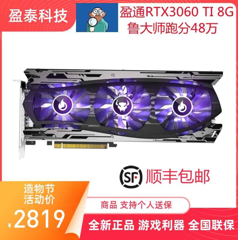 全新盈通RX6500XT 4G RTX3050 8G RTX3060 RTX3060TI台式游戏显卡