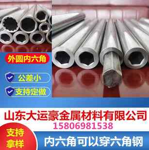 外圆内六角无缝空心管内四方六棱钢棒内六方异型钢管45#现货零切