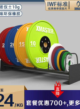 XMASTER杠铃片举重训练竞技健身房家用竞赛橡胶片耐摔大孔哑铃