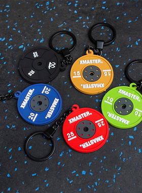 XMASTER全套小器械杠铃片挂件彩色软橡胶杠铃片钥匙扣
