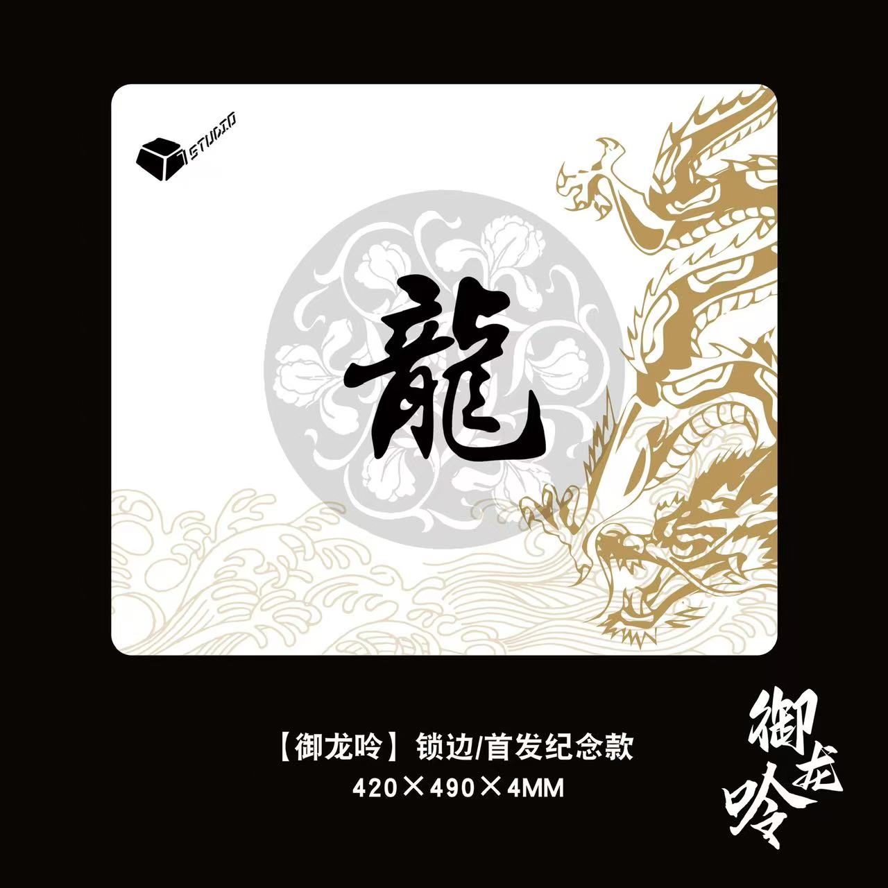 简约书法家用防滑静心悟道鼠标垫