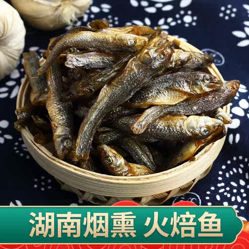湖南特产米糠烟熏货干足量农家