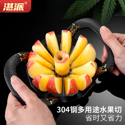 湛派不锈钢切苹果去核器