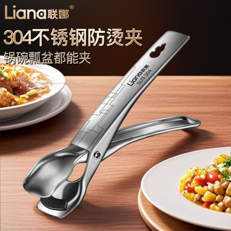 湛派304不锈钢防烫夹取碗夹菜钳蒸菜蒸锅夹提盘夹碗厨房防滑神器